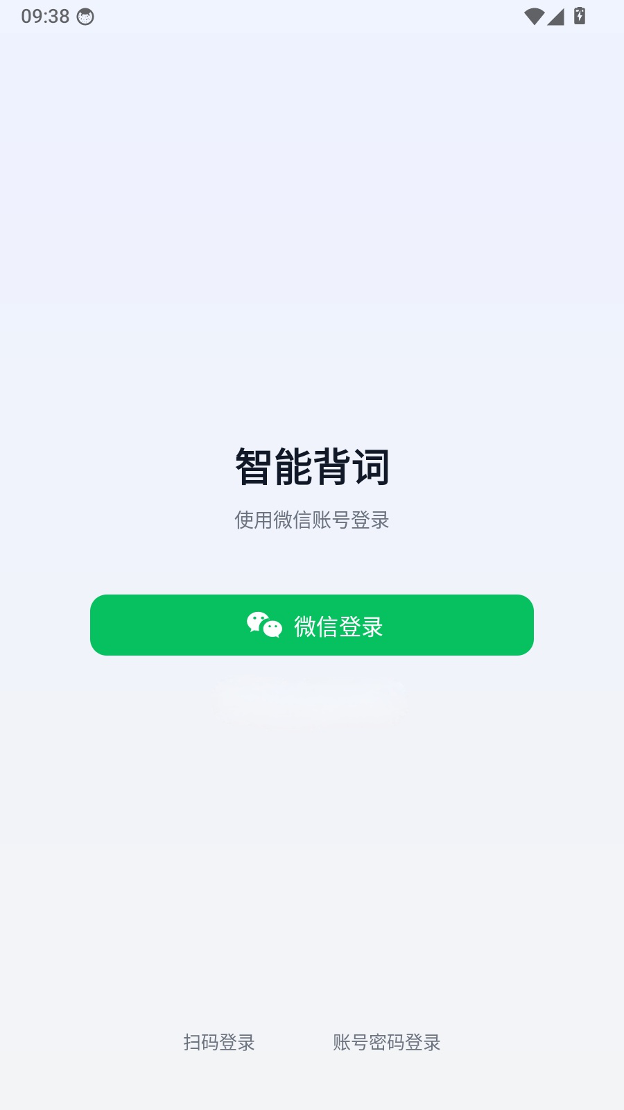 鲸词智能背单词app最新版安卓手机
