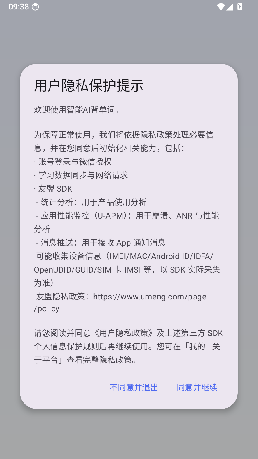 鲸词智能背单词app最新版安卓手机