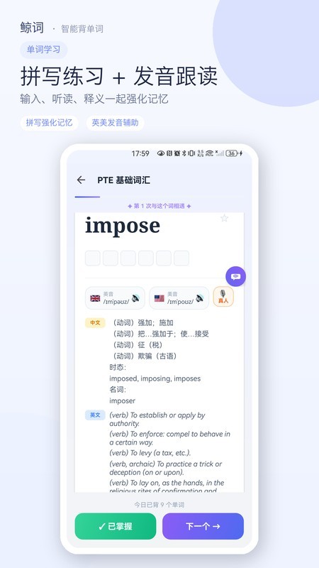 鲸词智能背单词app最新版安卓手机2