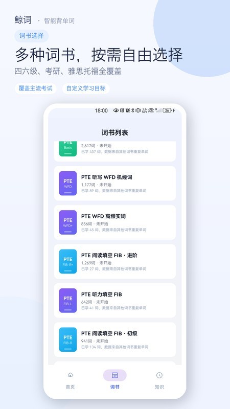 鲸词智能背单词app最新版安卓手机3