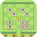 汉字博大精深安卓版