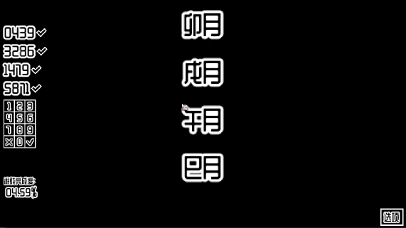 密码是什么游戏安卓最新版1