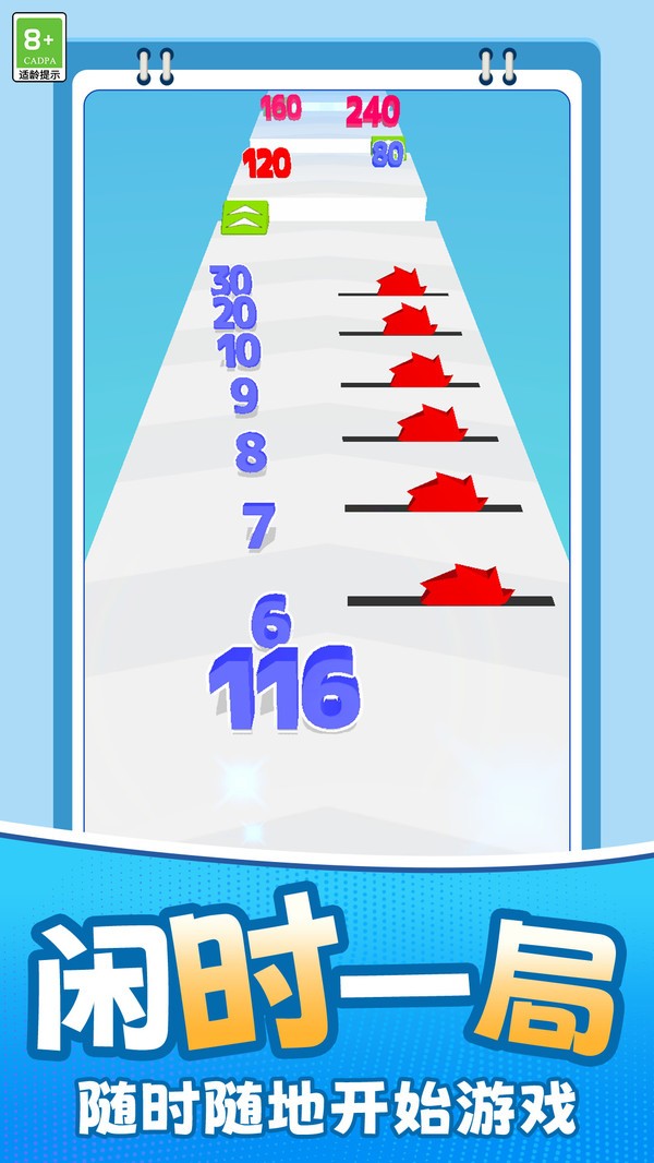 妙趣数字闯关安卓版