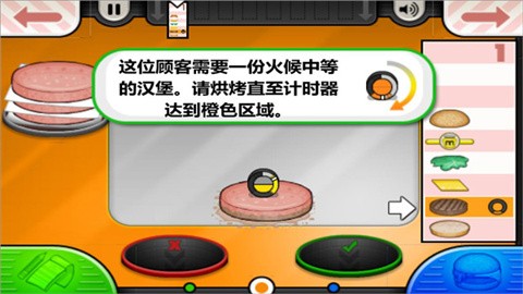 老爹汉堡店安卓版最新