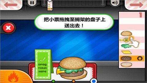 老爹汉堡店安卓版最新