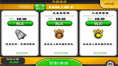老爹汉堡店安卓版最新4