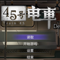 45号电车安卓版