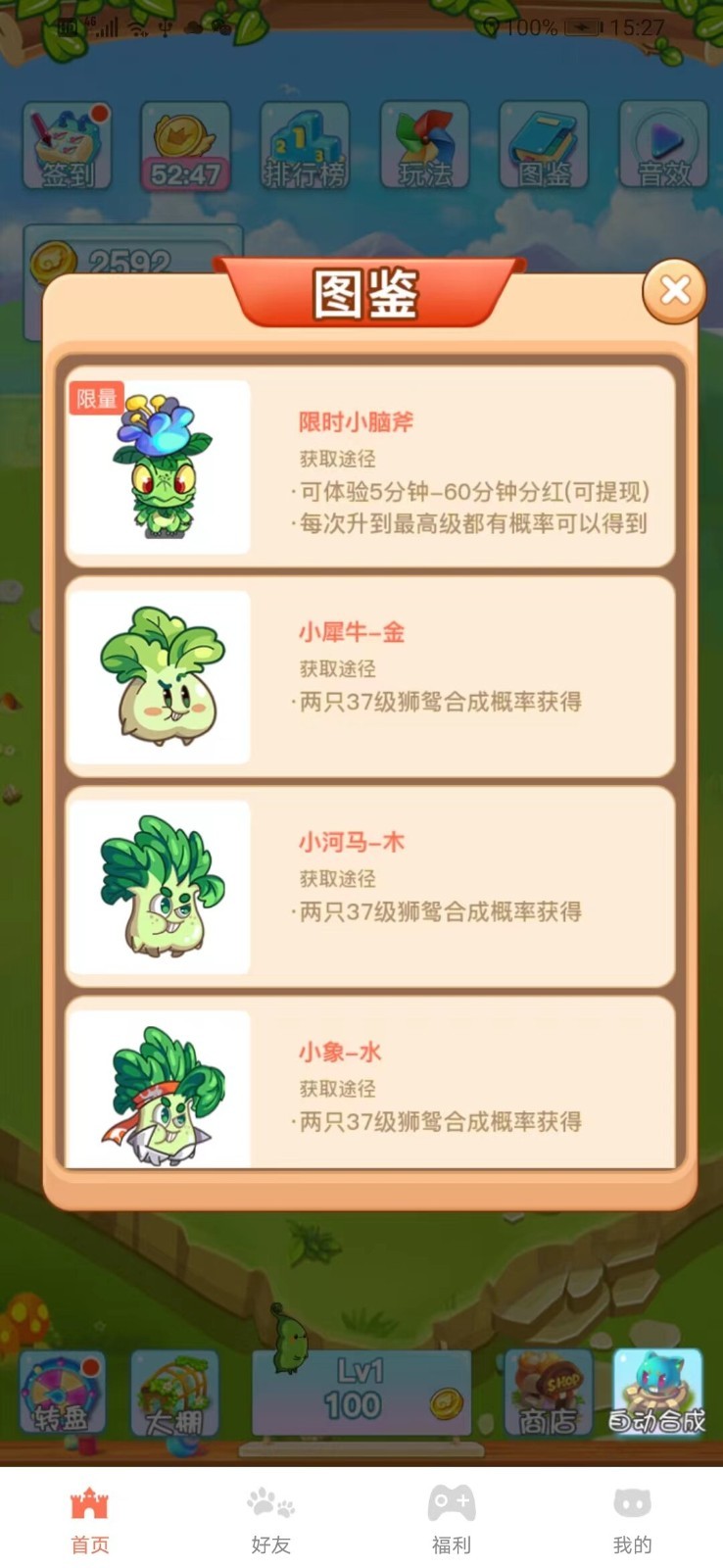 守卫农场安卓正版2