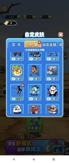 守卫农场安卓正版3