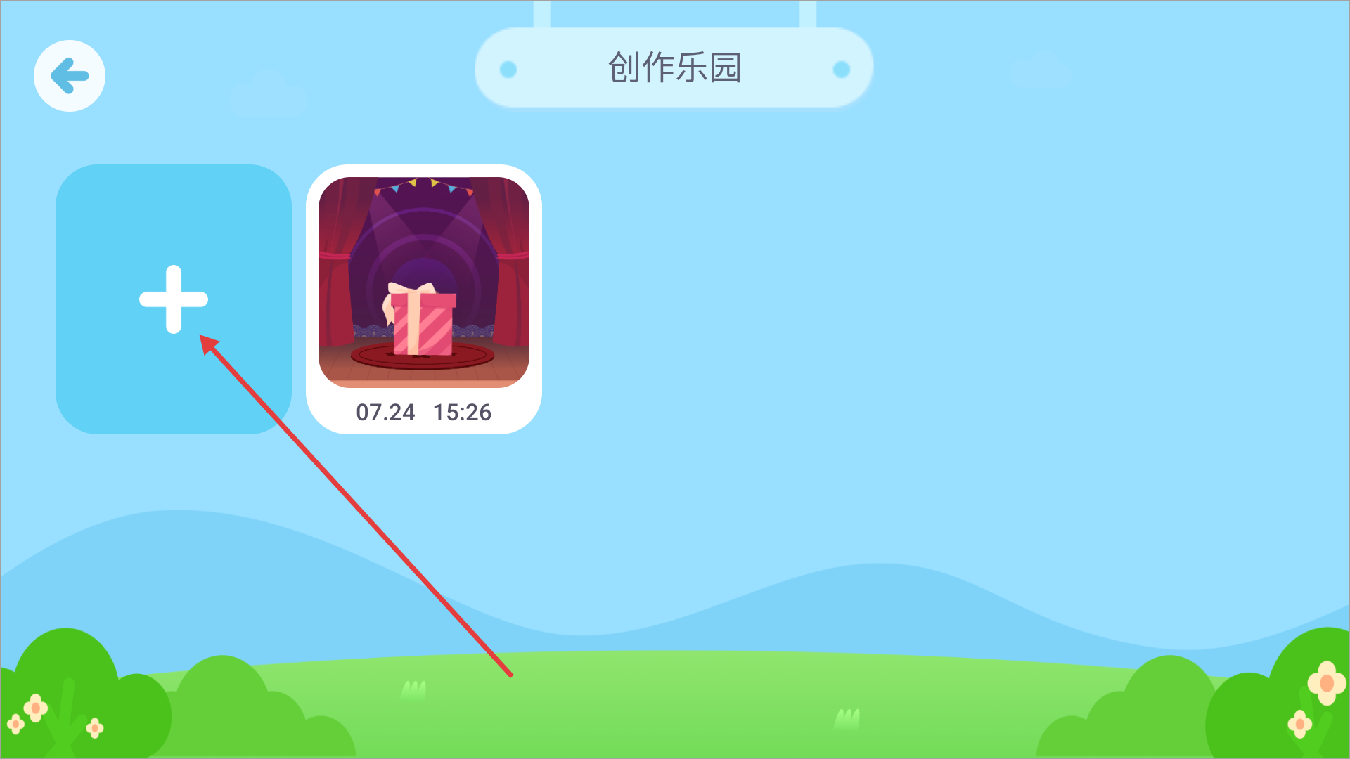猿编程创造营正版免费