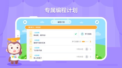 猿编程创造营正版免费2