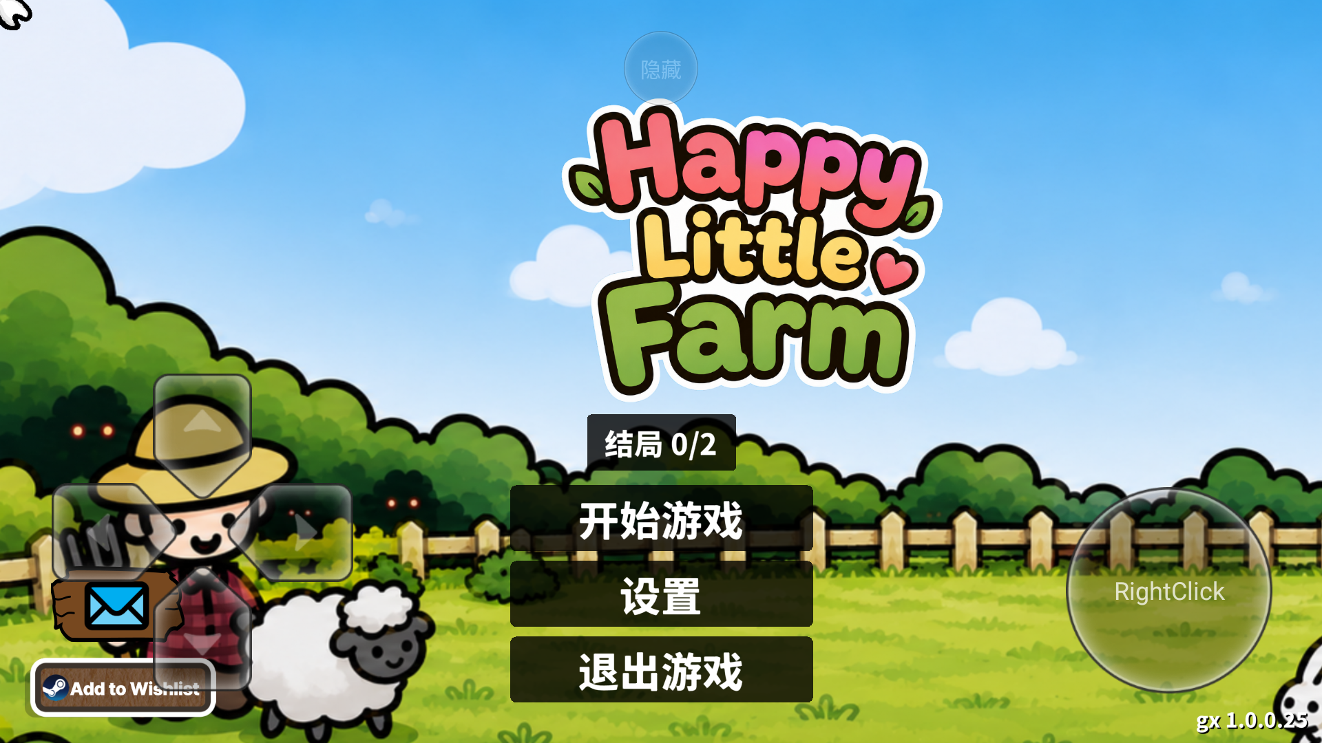 快乐小农场最新版安卓