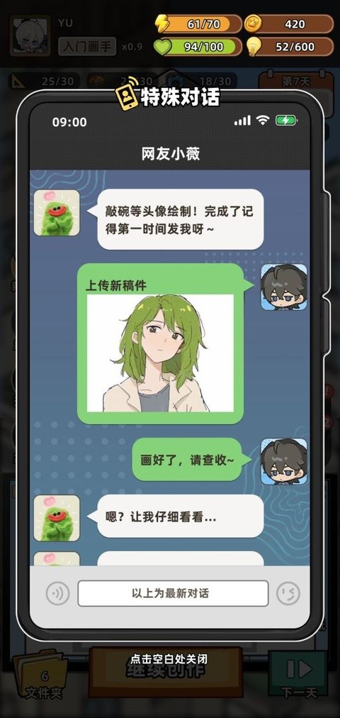 小画家模拟2手游安卓版