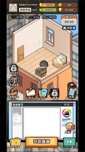 小画家模拟2手游安卓版