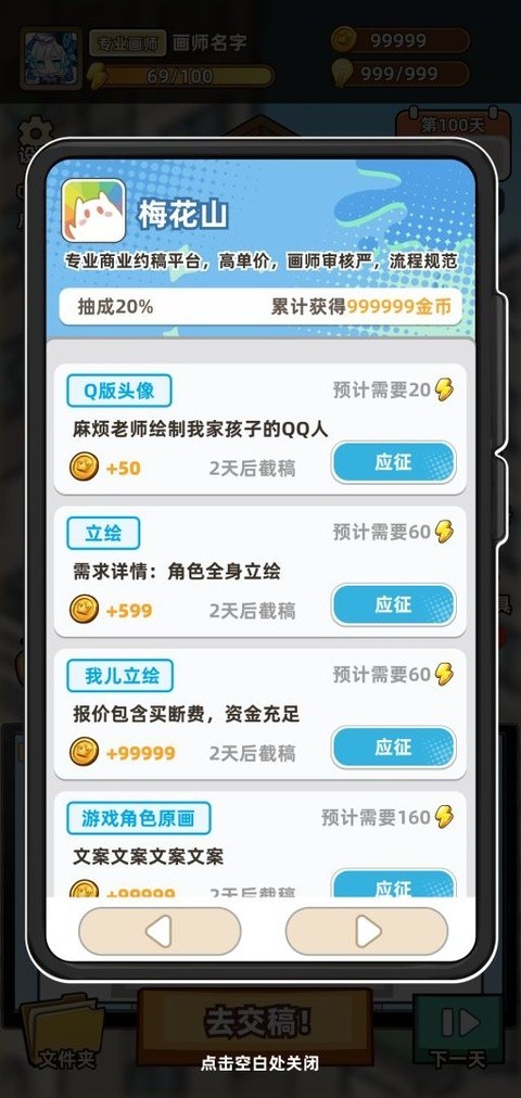 小画家模拟2手游安卓版4