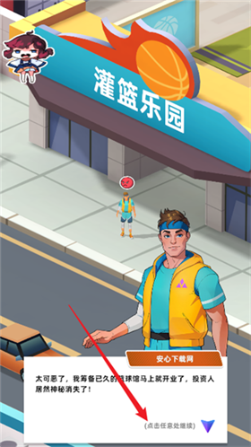 教练我要开球馆手机版
