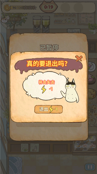 胡椒大厨猫咪烹饪免费版