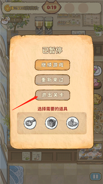 胡椒大厨猫咪烹饪免费版