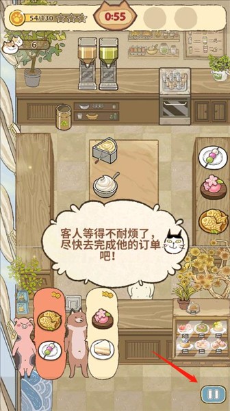 胡椒大厨猫咪烹饪免费版1
