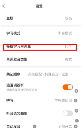 速背单词2026最新版