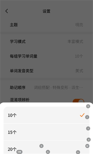 速背单词2026最新版