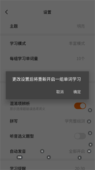 速背单词2026最新版