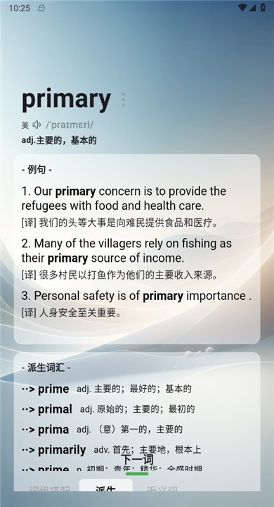 速背单词2026最新版3