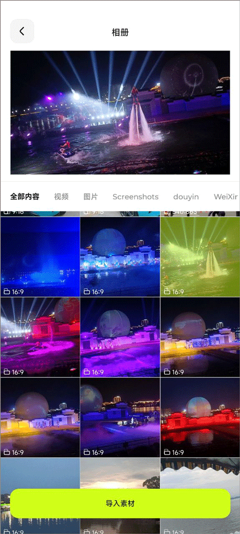 Blurrr官方正版app