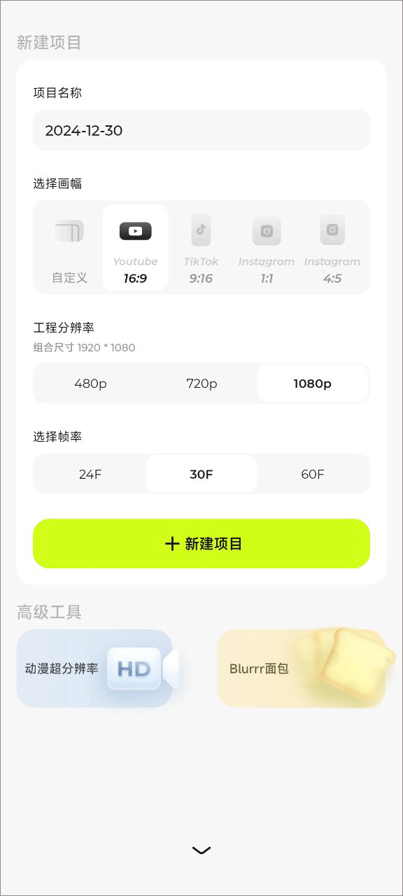 Blurrr官方正版app