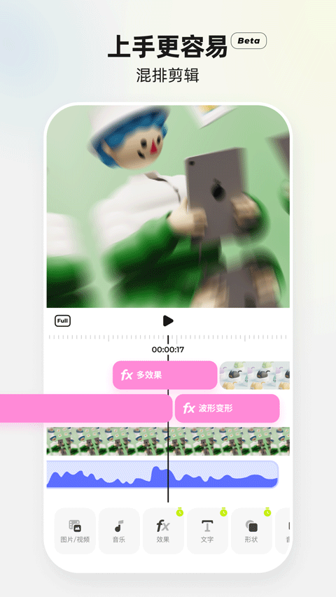 Blurrr官方正版app