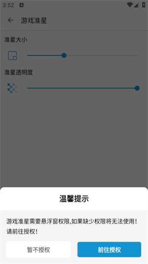 GameAids软件免费3