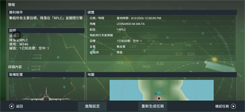 真实空战模拟器RCS手游最新版