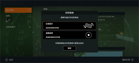 真实空战模拟器RCS手游最新版