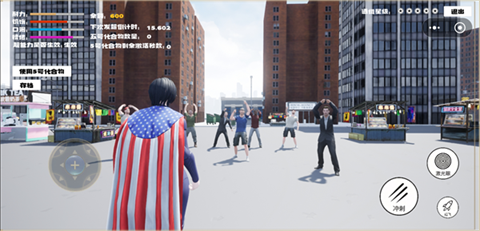 超人飞行模拟器中文版