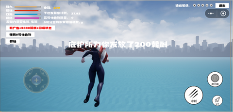 超人飞行模拟器中文版1