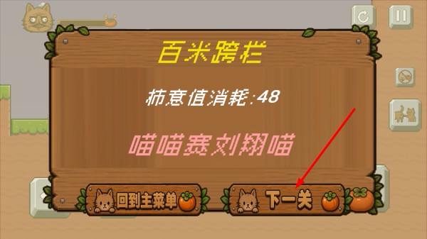 药柿了喵最新版安卓4