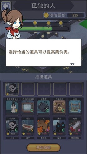 恐怖片模拟器最新版