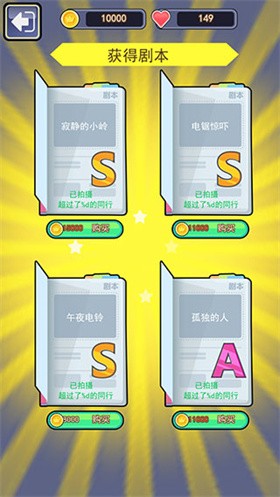 恐怖片模拟器最新版
