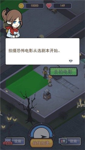 恐怖片模拟器最新版