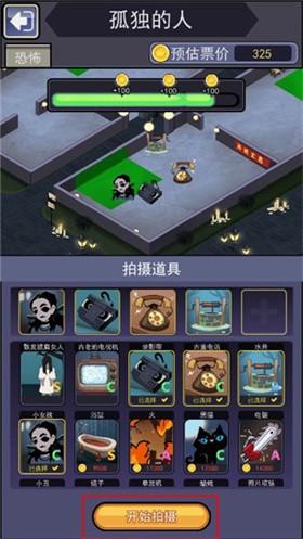 恐怖片模拟器最新版2