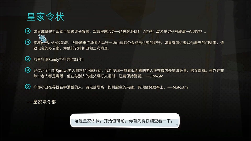 卫兵利尔最新版2026
