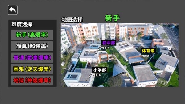 双人校园摸金逃生最新手机版