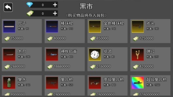 双人校园摸金逃生最新手机版