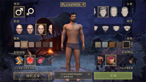 冷酷灵魂游戏中文版