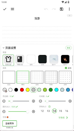 吾绘写作官方正版