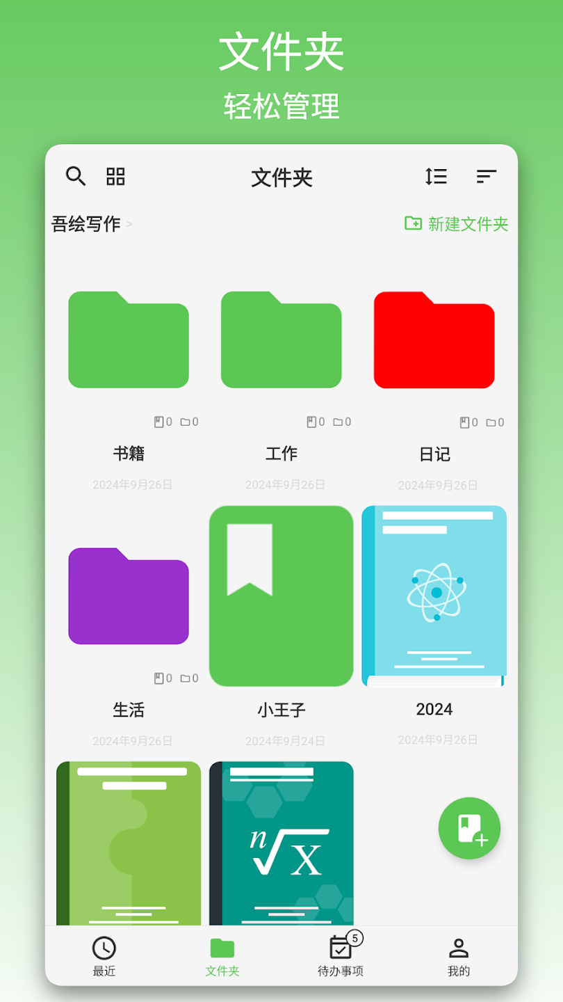 吾绘写作官方正版1