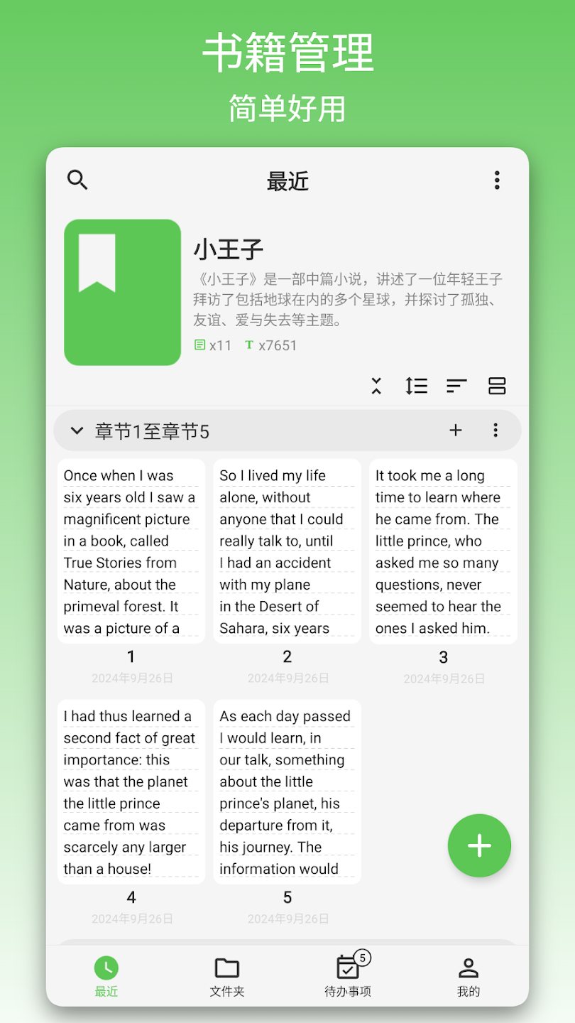 吾绘写作官方正版3