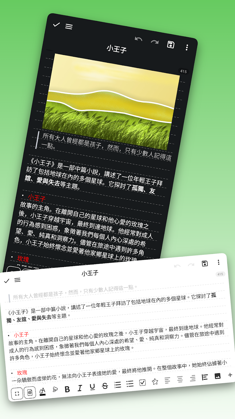 吾绘写作官方正版4