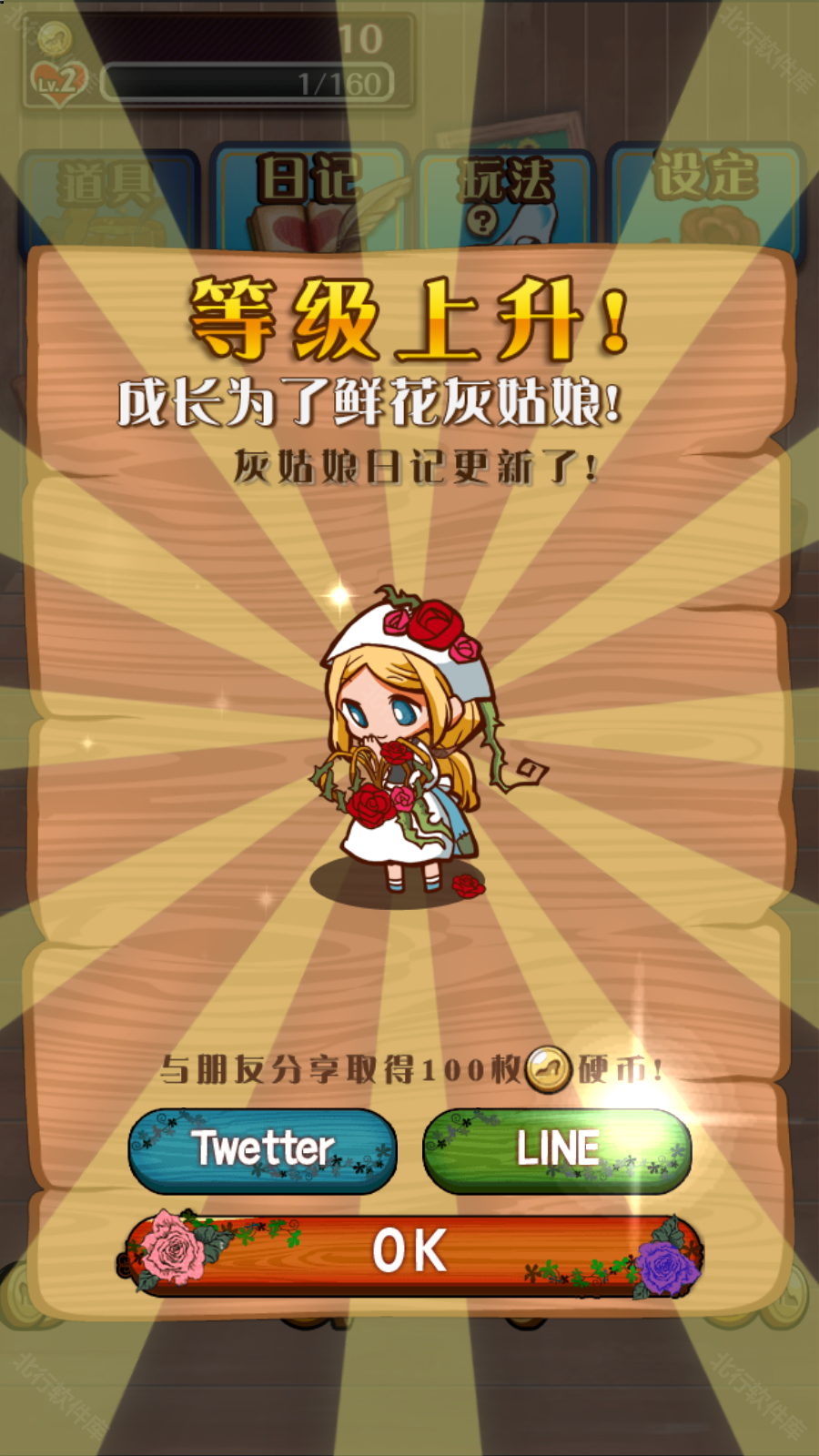 病娇灰姑娘手机版