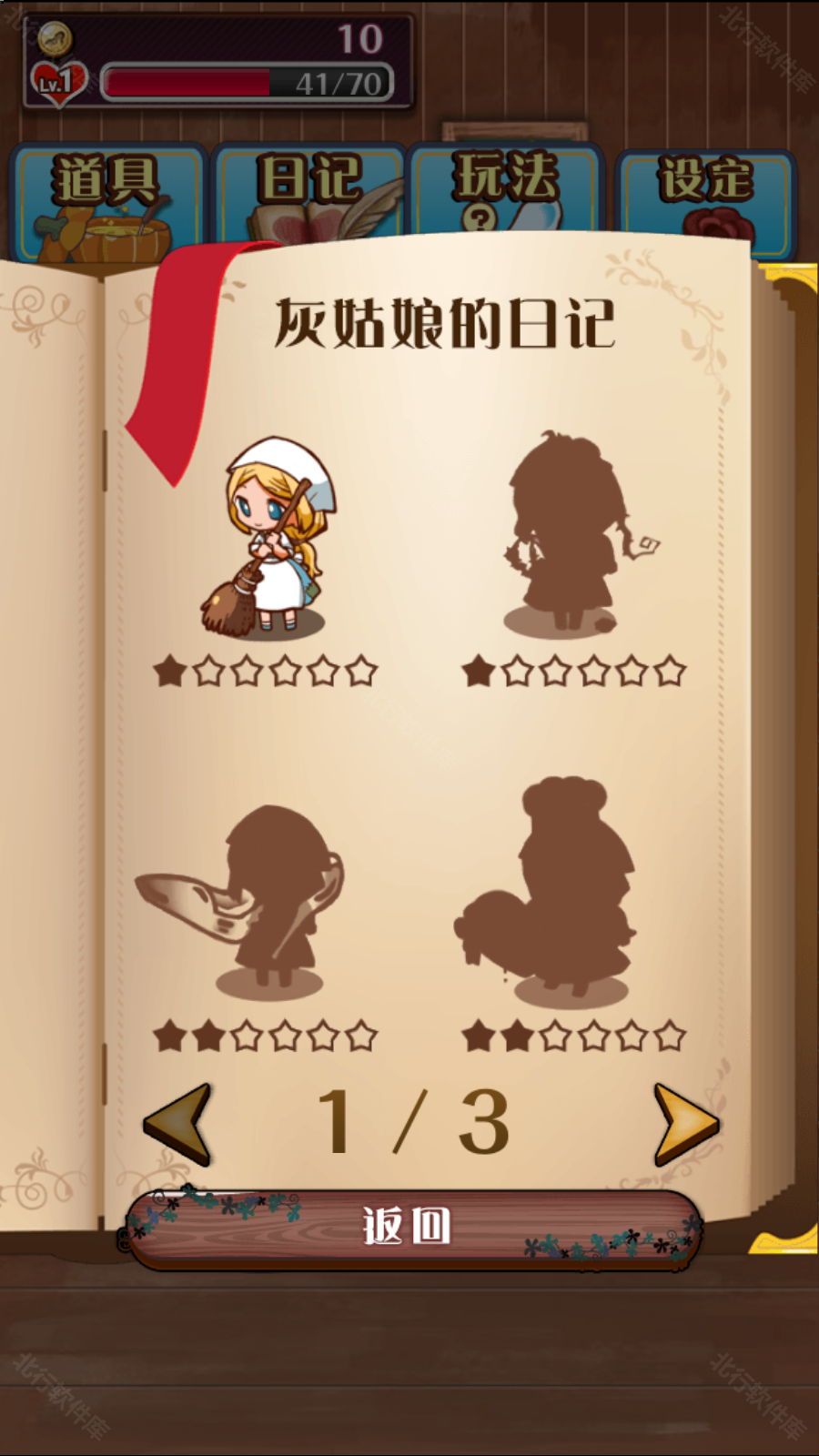 病娇灰姑娘手机版